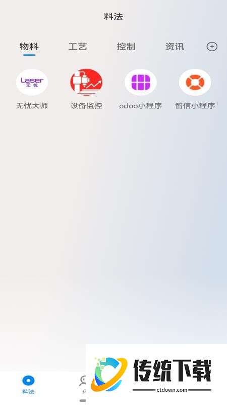 智信 xChat最新版