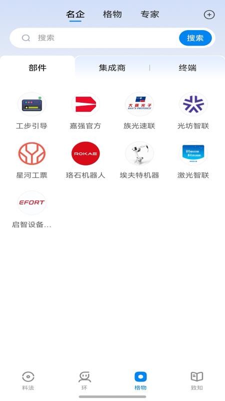 智信 xChat最新版