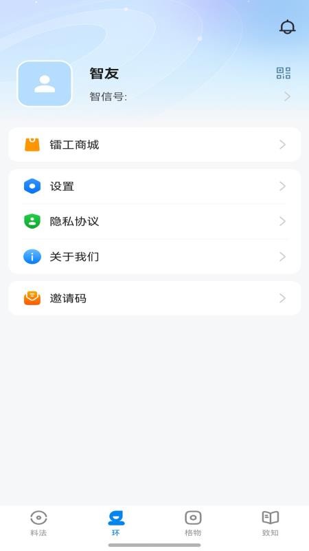 智信 xChat最新版