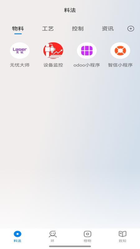 智信 xChat最新版