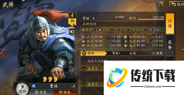 三国志战略版橙将都有什么组合