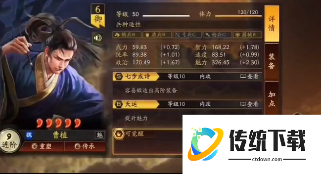 三国志战略版橙将都有什么组合