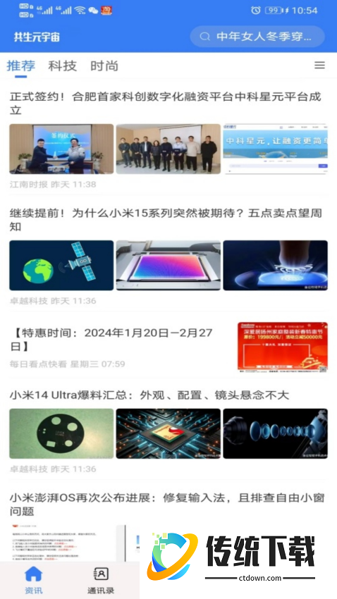 共生元宇宙手机版