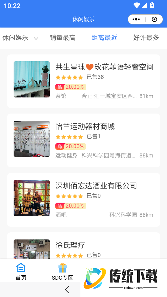 共生元宇宙手机版