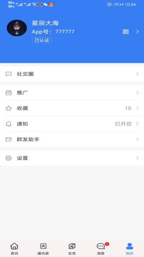 共生元宇宙手机版