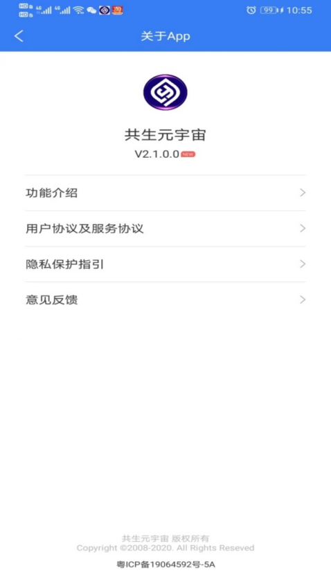 共生元宇宙手机版
