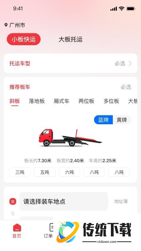 救援之家最新版