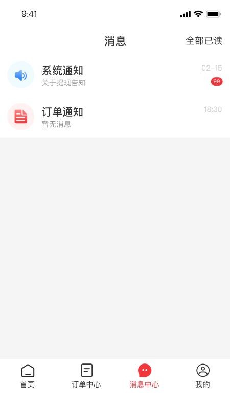 救援之家最新版