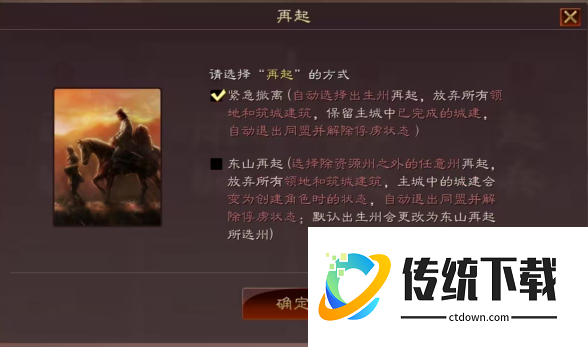 三国志战略版被俘虏了能做什么