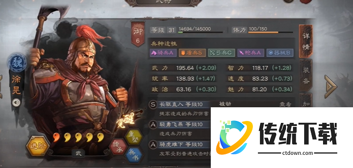 三国志战略版里徐晃带什么战法