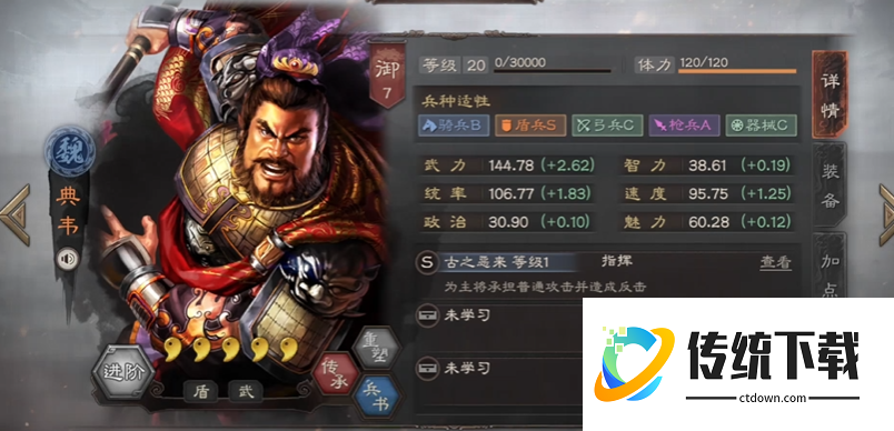三国志战略版里徐晃带什么战法
