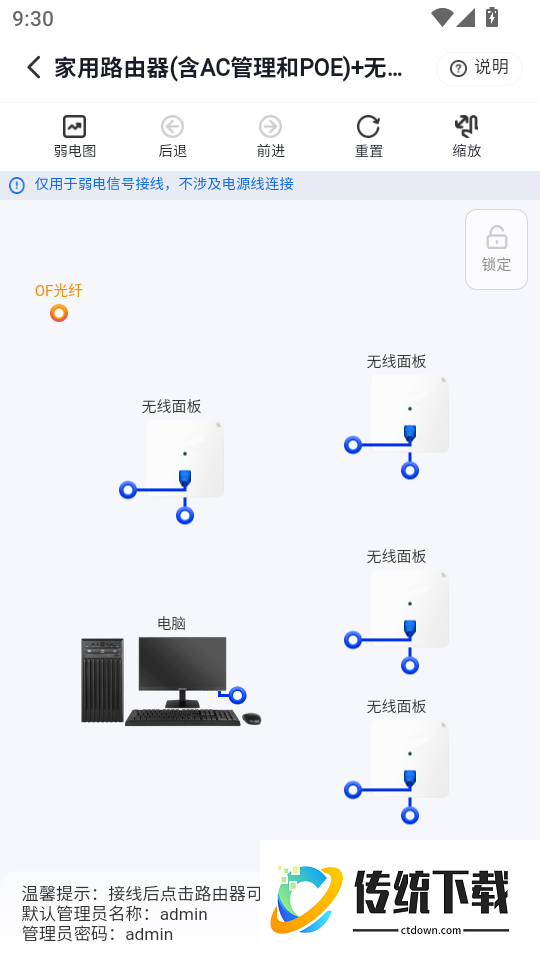 弱电宝典最新版
