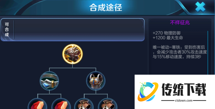 王者荣耀廉颇铭文怎么出装