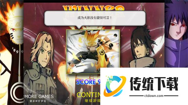 火影忍者云游戏版