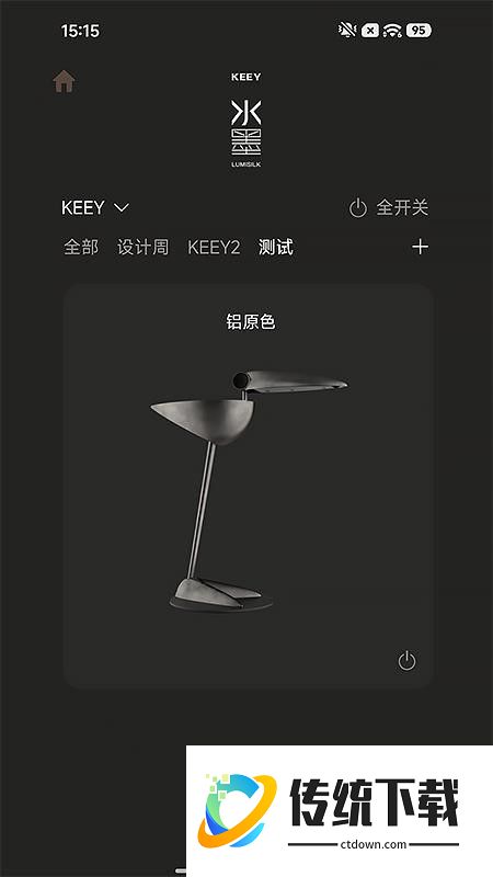 水墨 LUMISILK最新版