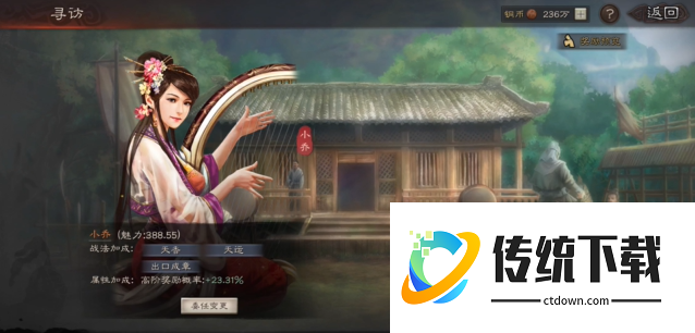 三国志战略版小乔用什么武将