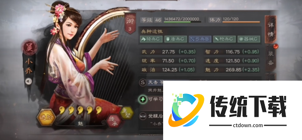 三国志战略版小乔用什么武将