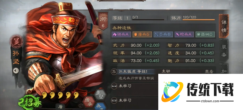 三国志战略版小乔用什么武将