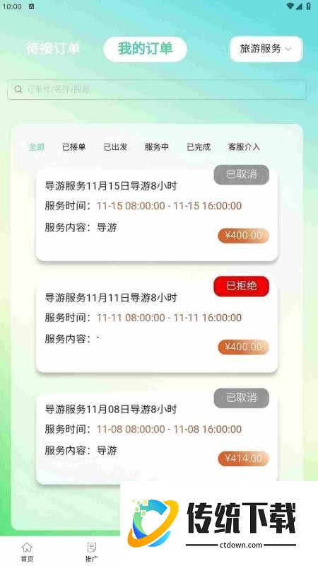 小鹿有单官网版