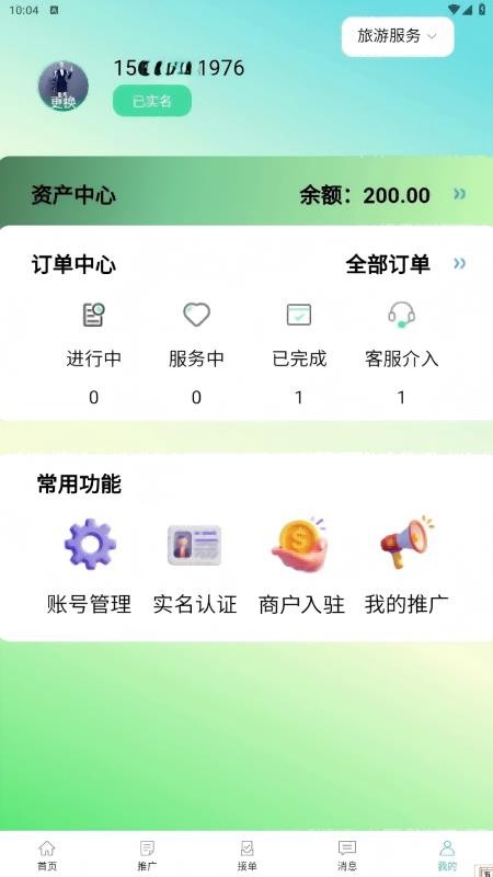 小鹿有单官网版