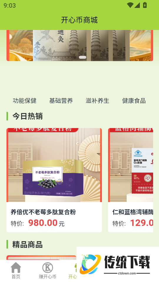 老开心学堂手机版