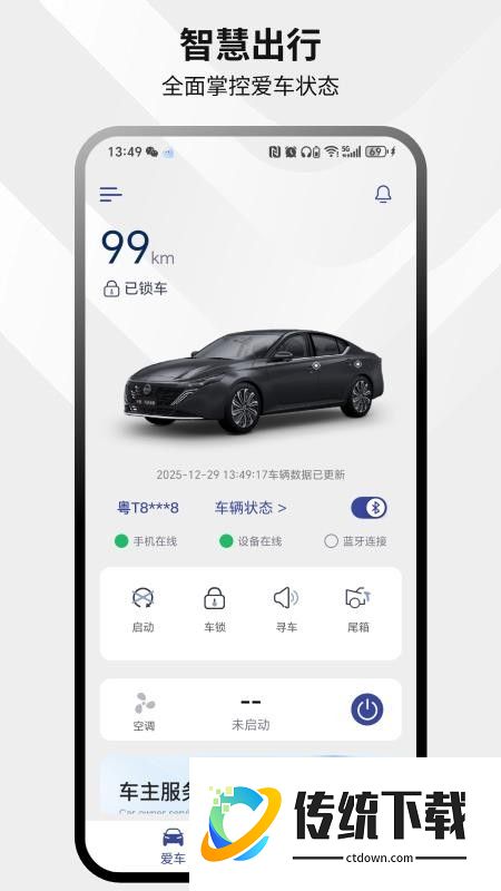 易启app手机版