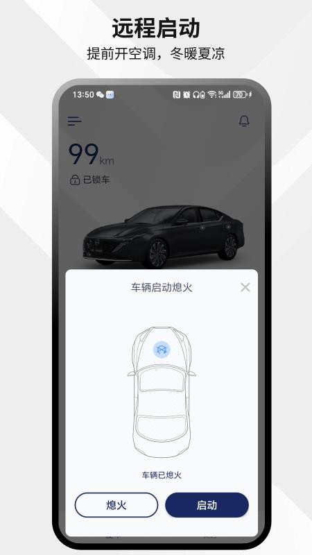 易启app手机版