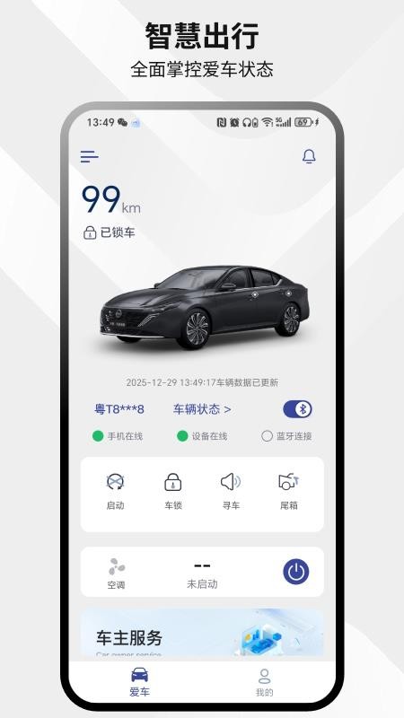 易启app手机版
