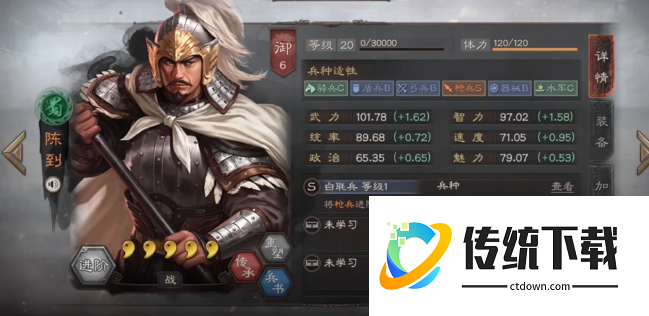 三国志战略版陈到用什么战法最好