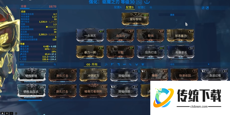 星际战甲驱魔之刃配卡怎么刷