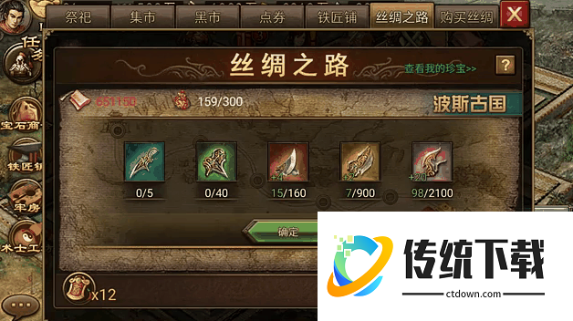 攻城掠地4珍什么用