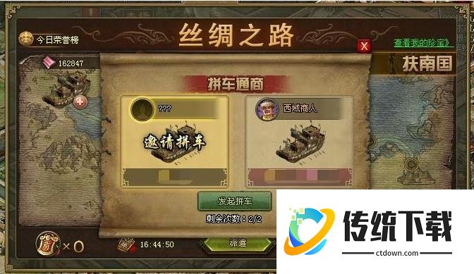 攻城掠地4珍什么用