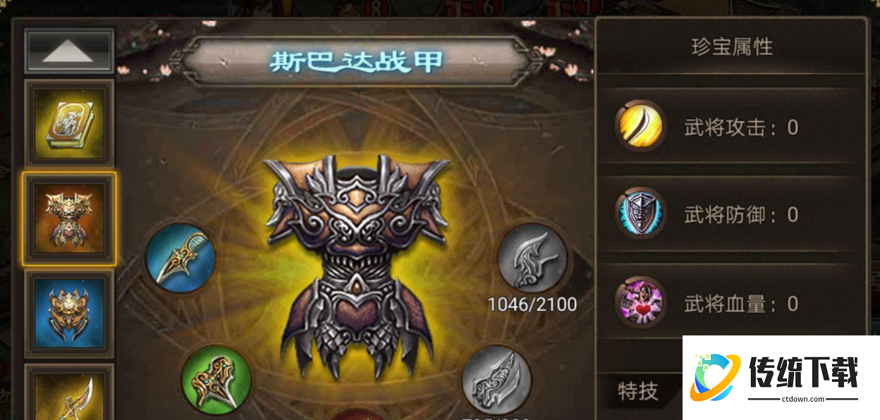 攻城掠地4珍什么用