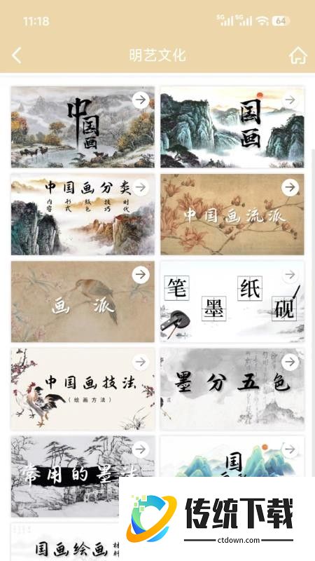 明艺文化官网版