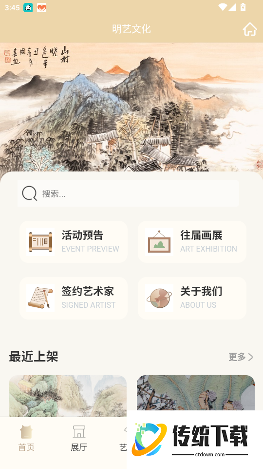 明艺文化官网版