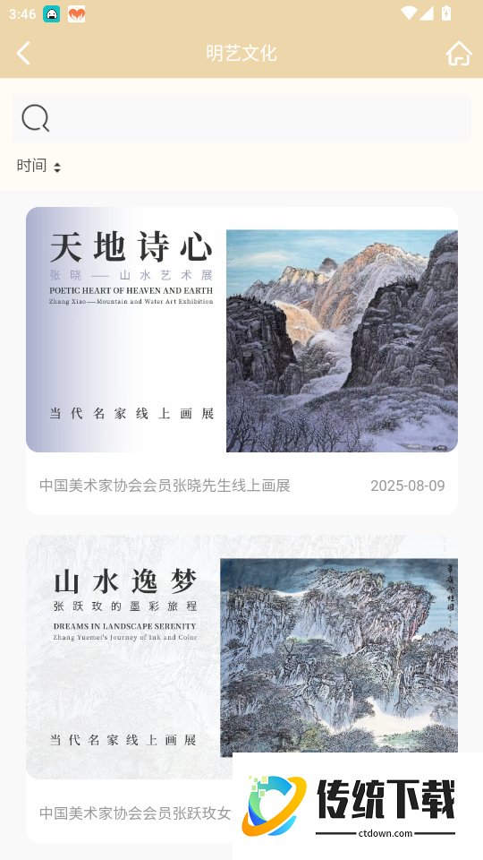 明艺文化官网版