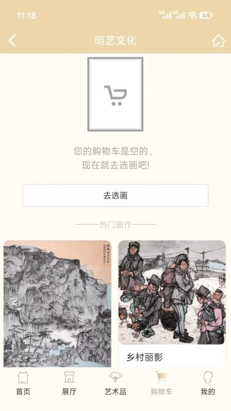 明艺文化官网版