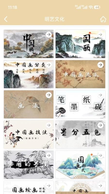 明艺文化官网版