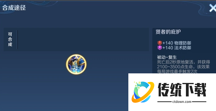 王者荣耀赵云最强铭文出装怎么搭配