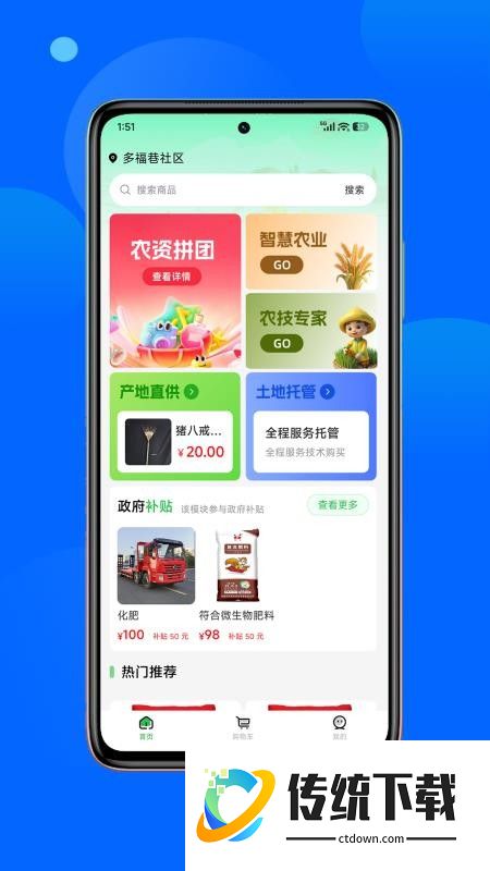 正丰云田官网版