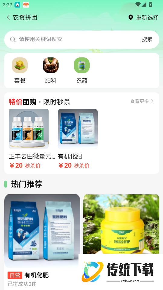 正丰云田官网版