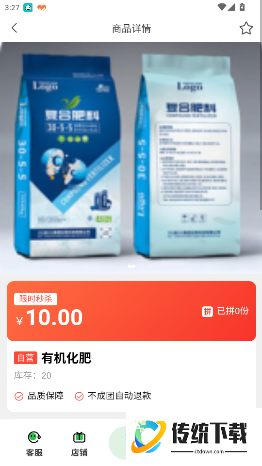 正丰云田官网版