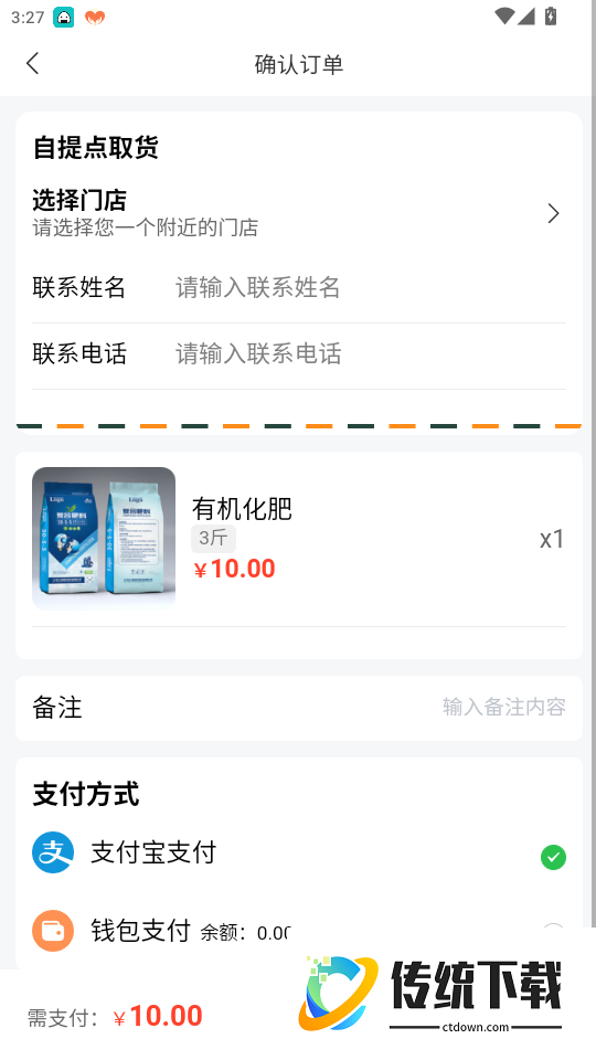 正丰云田官网版