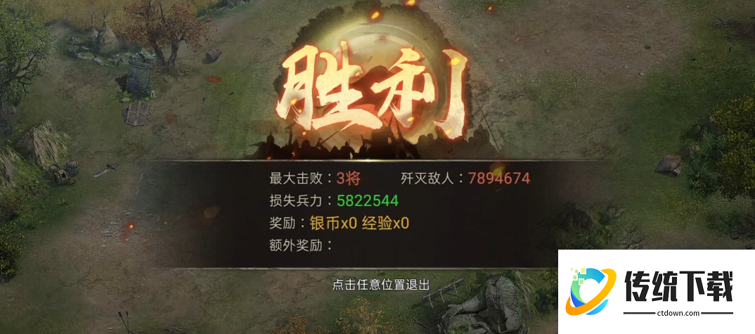 攻城掠地先帝试炼4000米怎么过