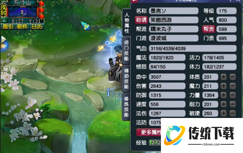 梦幻西游175级怎么玩