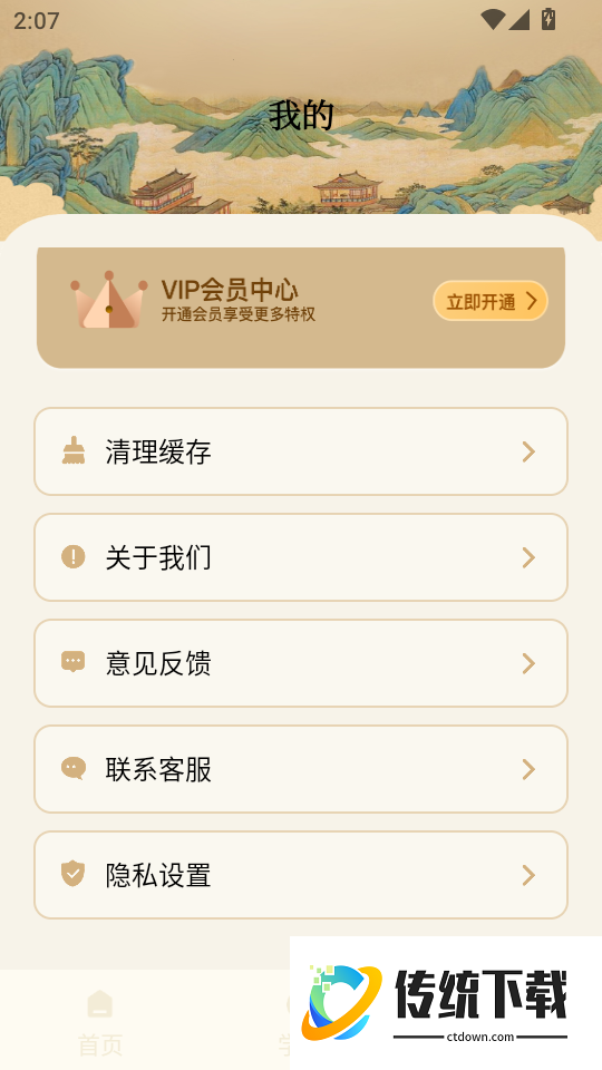 赞美诗最新版本