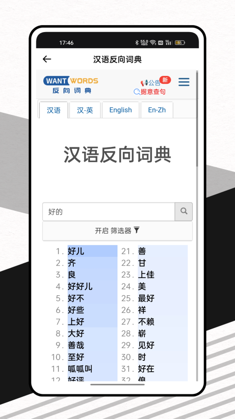 赞美诗最新版本