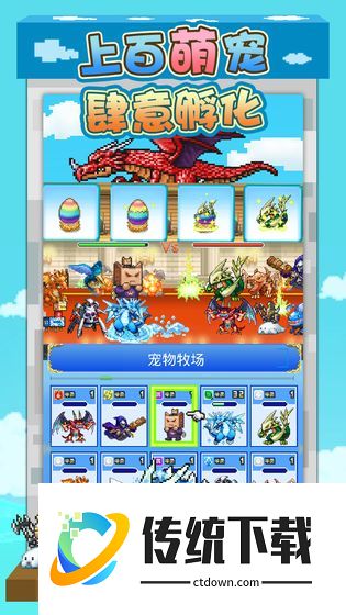 大航海探险物语 手机版