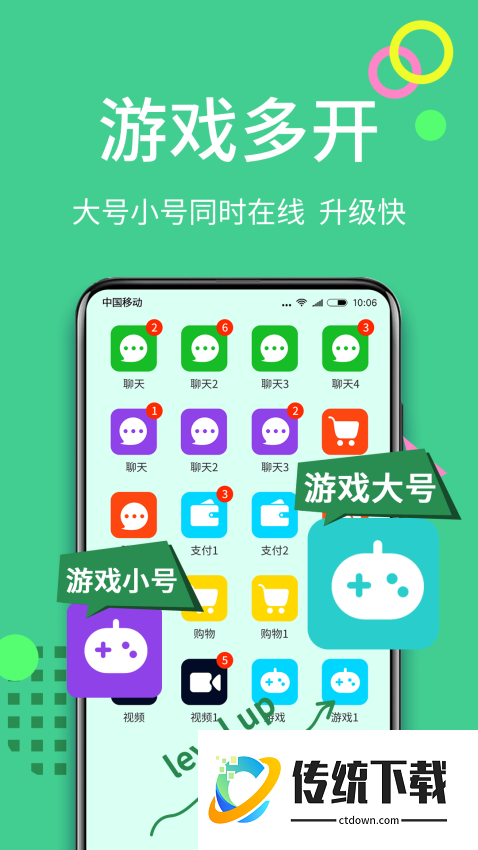 微双开分身最新版