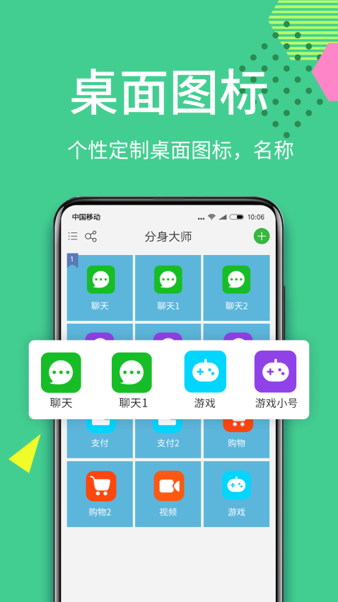 微双开分身最新版